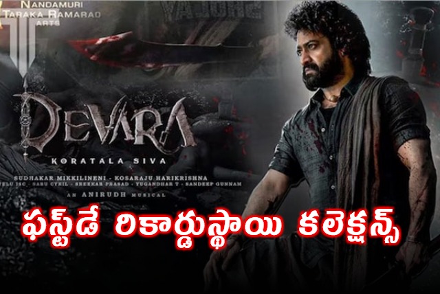 Divara Movie First Day Collections 