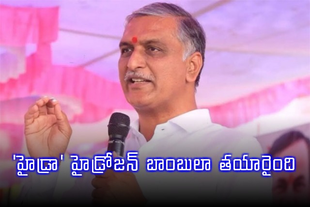 BRS Leader Harish Rao Fires on HYDRA 