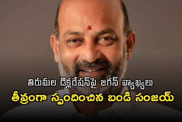 Bandi Sanjay fires at YS Jagan over Tirumala declaration