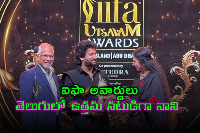 Nani starred Dasara wins IIFA Best Picture award