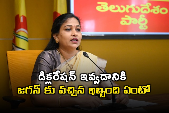 AP Home Minister Vangalapudi Anitha Fires on YS Jagan 