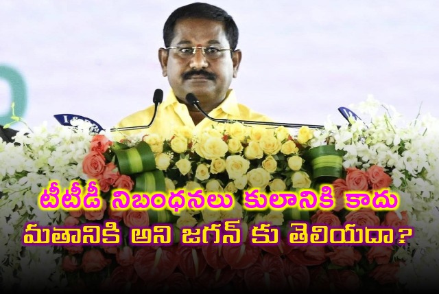 AP Minister Balaveerajaneya Swamy fires on Jagan over Tirumala declaration issue