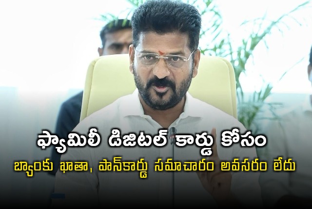 CM Revanth Reddy clarifies there is no Pan details for Family digital health card