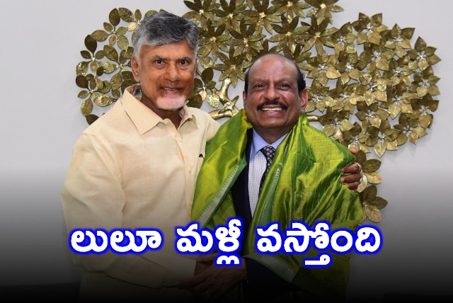 AP CM Chandrababu welcomes Lulu