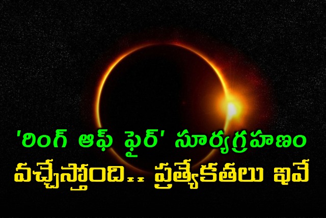 Ring Of Fire Solar eclipse of 2024 is set to occur on October 2