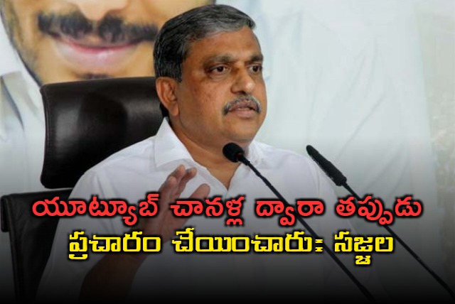 sajjala ramakrishna reddy counter on cm chandrababu comments