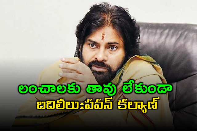 transparent transfers in panchayati raj says deputy cm pawan kalyan