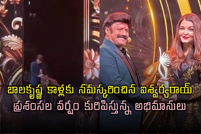 Aishwarya Rai touches Balayya feet here is video  