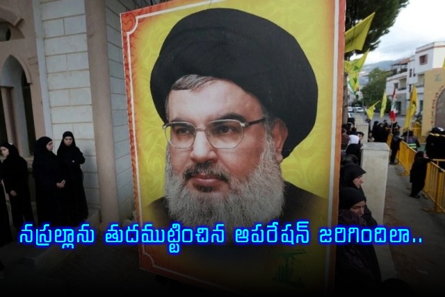 How Israel executed Operation New Order to kill Nasrallah in Beirut