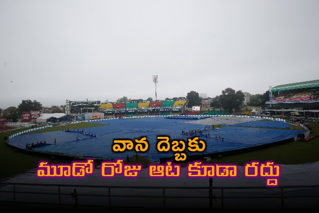 Day 3 of second test between Team India and Bangladesh called of due to rain