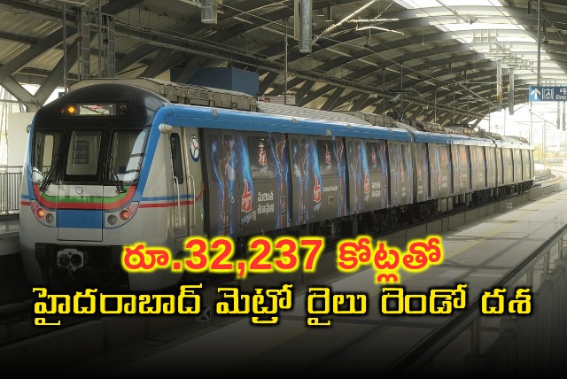 Hyderabad Metro Rail phase 2 works starts soon