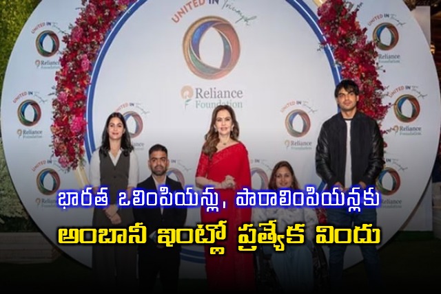 IOC Member Nita Ambani hosted Celebration for India Olympians and Paralympians at her palatial