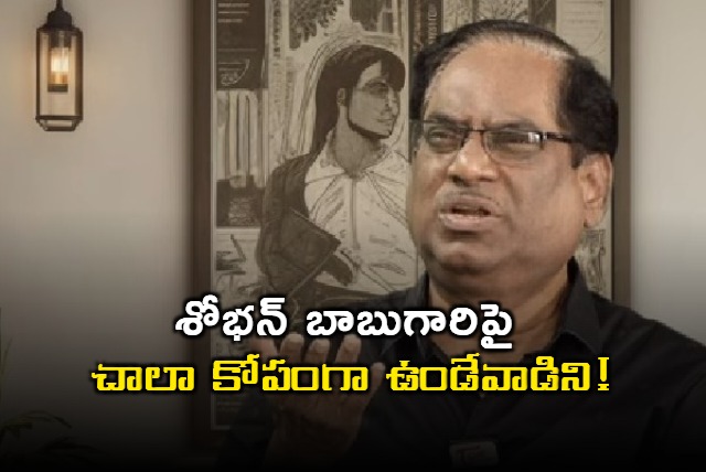 Relangi Narasimha Rao Interview