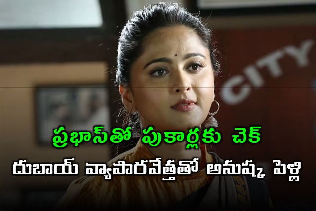 Anushka Shetty to marry Dubai based business man