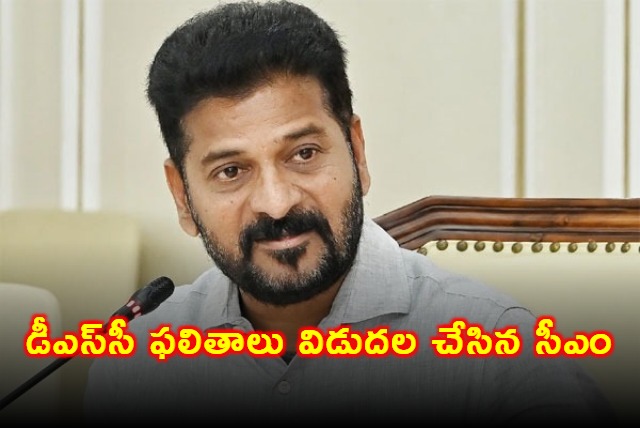 Telangana CM Revanth Reddy Released DSC Results 