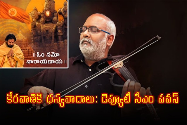 Pawan Kalyan Special Thanks To Music Director MM Keeravani