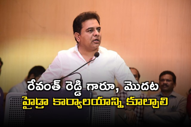 KTR suggestion to Revanth Reddy first to destroy HYDRA office