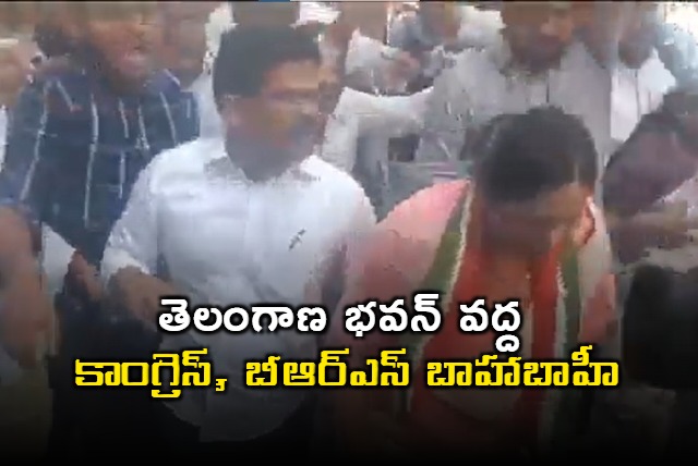 Fight between Congress and BRS at Telangana Bhavan