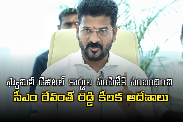 CM Revanth Reddy orders on Family Digital Cards