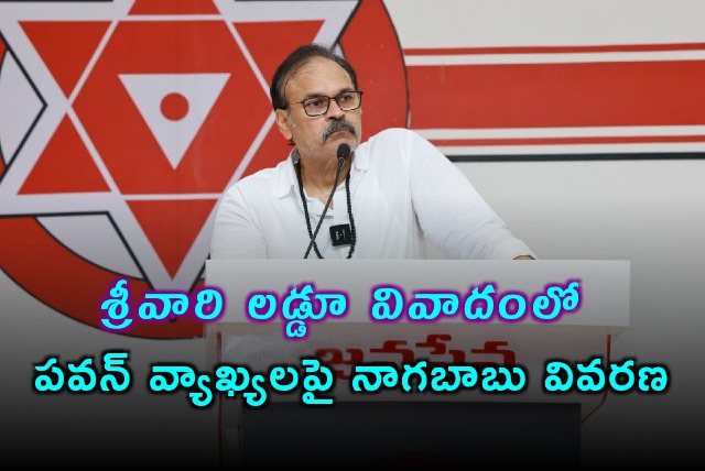 Nagababu explains Pawan Kalyan comments on Tirupati Laddu row