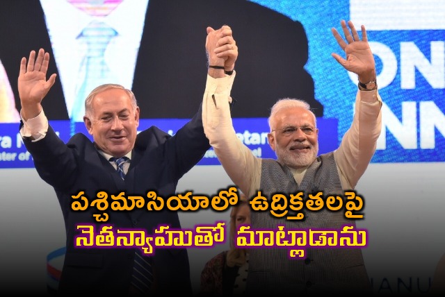 PM Modi talks to Israel PM Benjamin Netanyahu