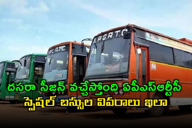 apsrtc to run special buses for dussehra festival