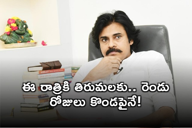 Pawan Kalyan going to Tirumala and staying there for 2 days