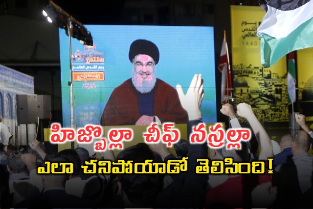 Hezbollah Chief Nasrallah Nasrallah suffocated to death from toxic fumes inside secret bunker