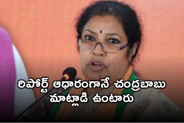 Chandrababy may spoken on laddu after having clarification with officers says Purandeswari