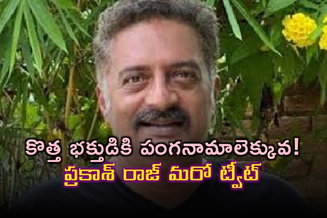 Prakash Raj another tweet sparks social media debate