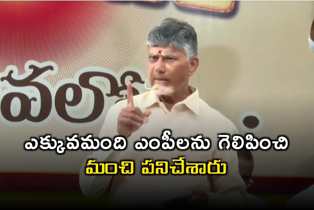 CM Chandrababu commebnts on Jagan in pension distribution program