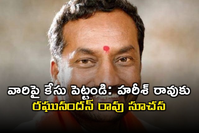 Raghunandan Rao suggestion to BRS leader Harish Rao