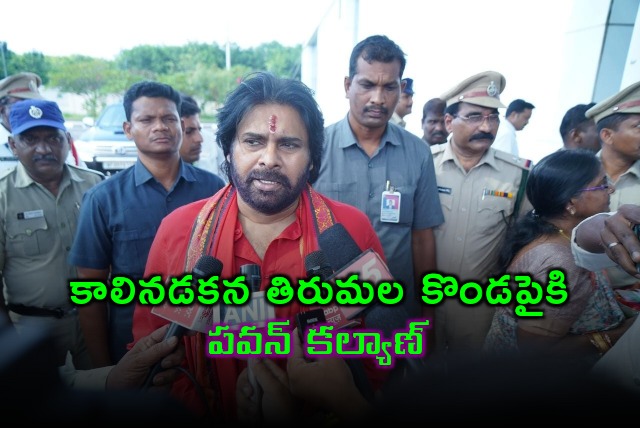 Pawan Kalyan heading to Tirumala via foot way