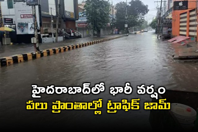 Heavy rain in Hyderabad 