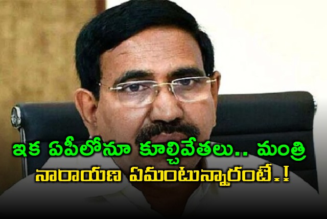 minister ponguru narayana said that illegal constructions will be demolished in ap