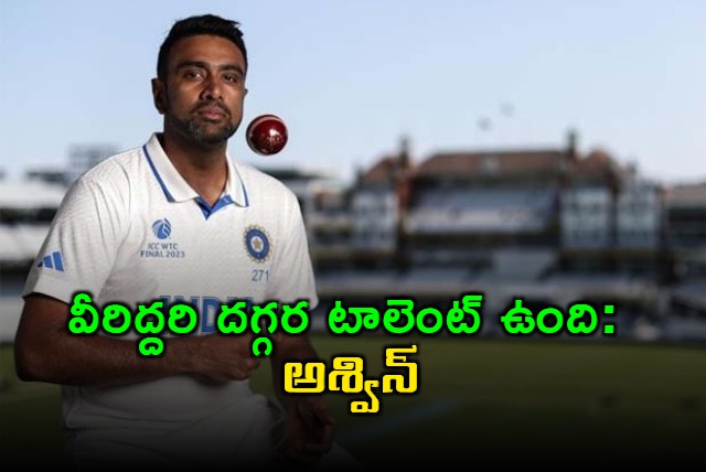 ashwin picks future batting pillars of indian cricket