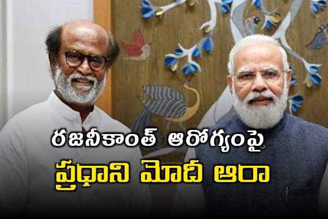 PM Modi Enquires with Wife Latha about Rajinikanth Health