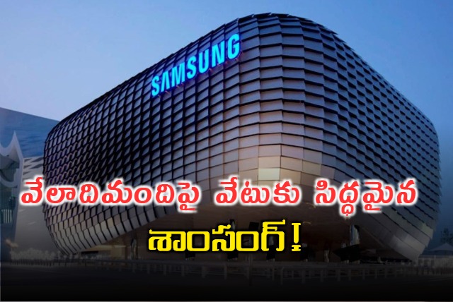 Samsung To Cut Thousand Of Jobs