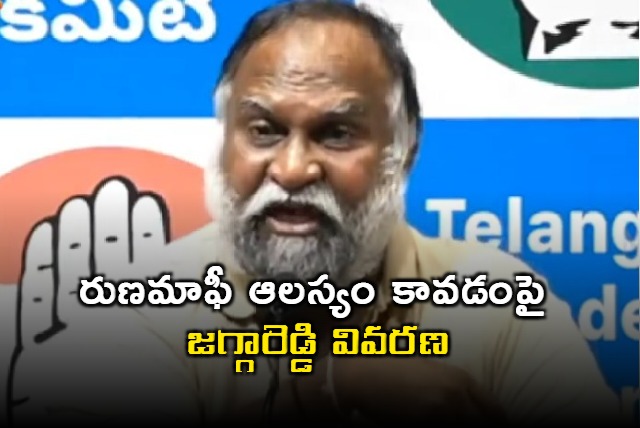 Jagga Reddy clarification on Loan Waiver 