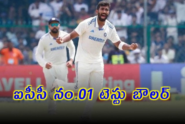 ICC Men Number Test Bowler Jasprit Bumrah