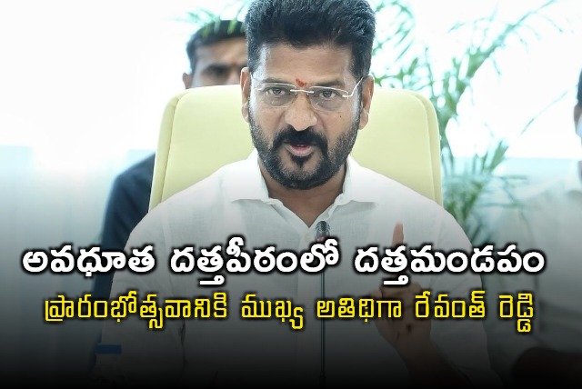 Revanth Reddy participates in Avadhutha Datthapeetham programme