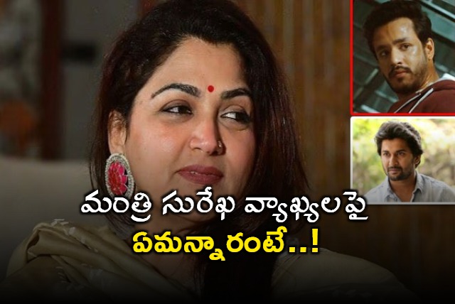 Hero Nani Akkineni Akhil and Khushbu Sundar Tweets on Konda Surekha Comments