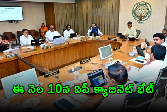 ap cabinet meeting on 10th