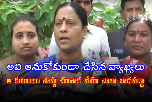 Konda Surekha Explanation on Comments about Akkineni Family