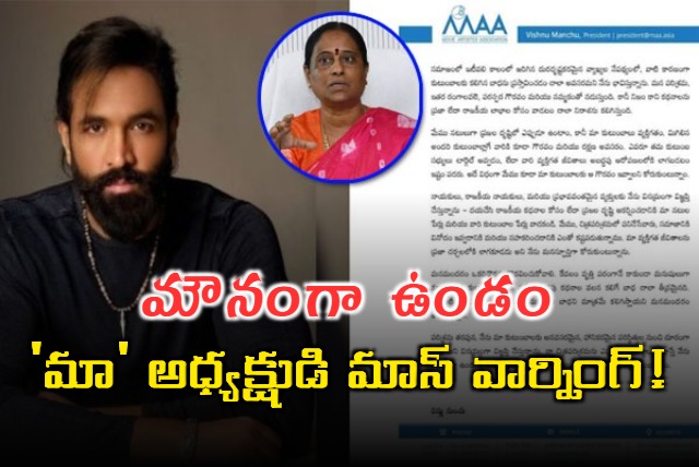 Manchu Vishnu Tweet on Konda Surekha Comments 