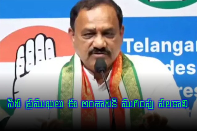 Telangana PCC Chief Mahesh Kumar Goud about Konda Surekha Comments 