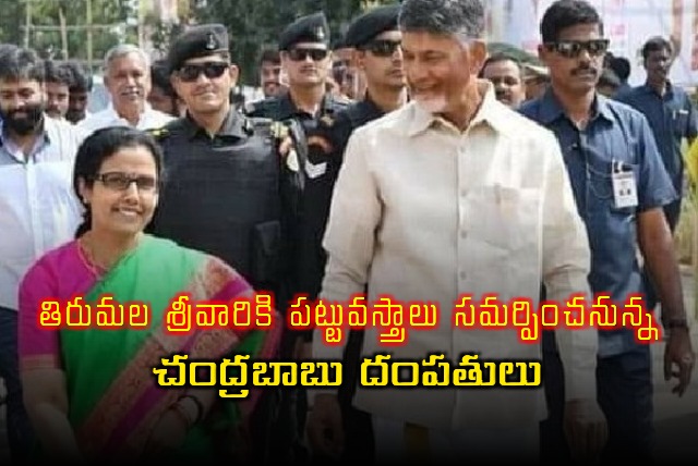 CM Chandrababu and Bhuvaneswari will attend Tirumala Brahmotsavams 