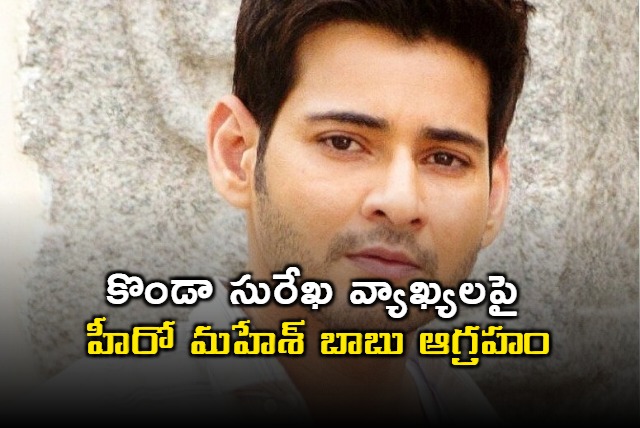 Mahesh Babu condemns Konda Surekha comments on cine celebrities