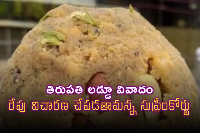 Supreme Court postpones hearing on Tirupati Laddu Row