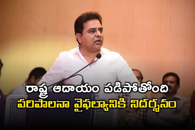 KTR talks about Telangana revenue